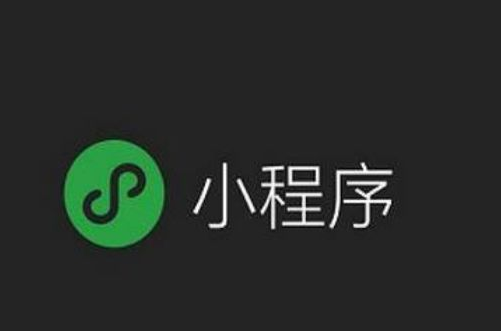 智慧零售門(mén)店小程序上線