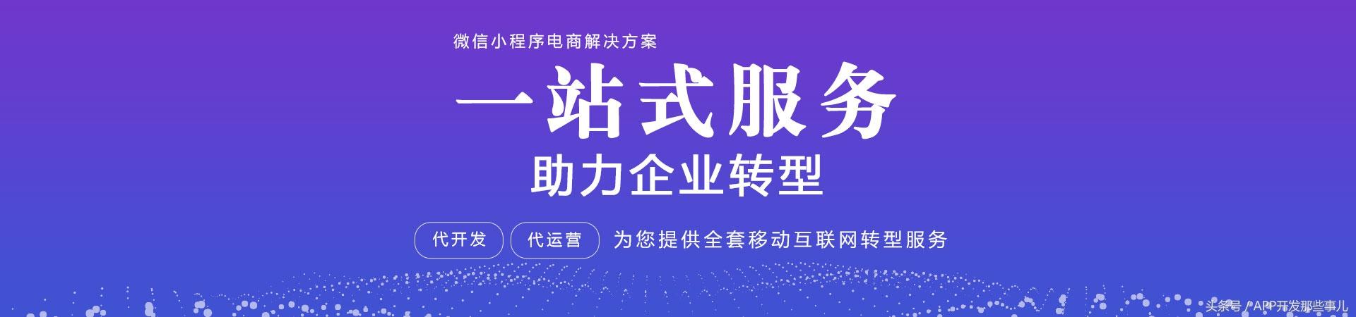 微信小程序開發(fā)定制簡(jiǎn)介