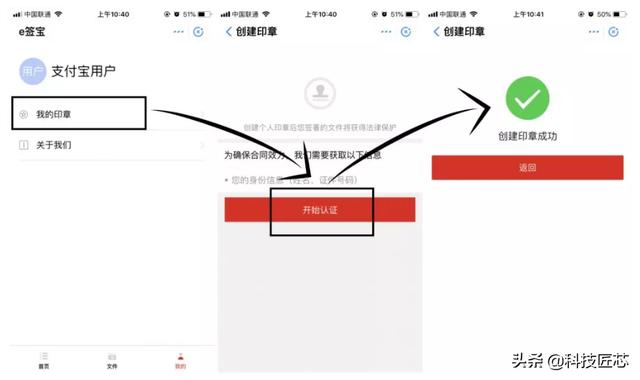 e簽寶電子合同小程序使用量爆棚