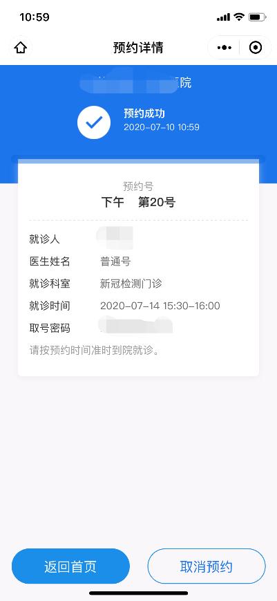 健康余杭微信小程序正式上線！功能再升級，預(yù)約就診更便捷！