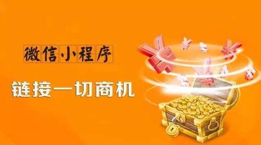 微信小程序和手機app的區(qū)別