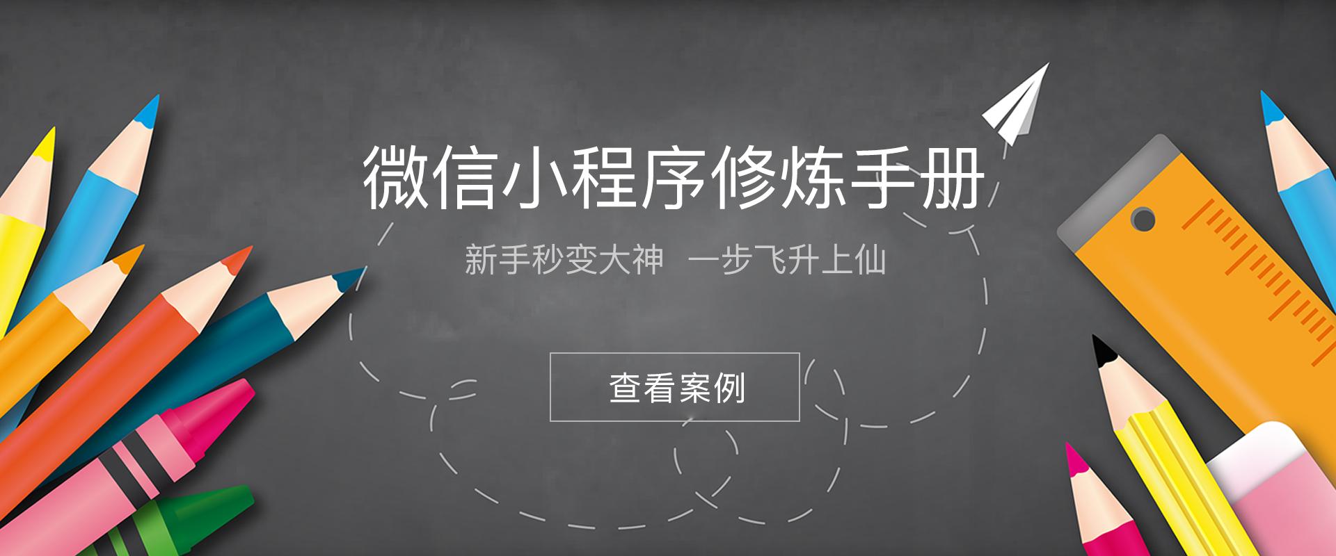 開發(fā)微信小程序要做好哪些準備